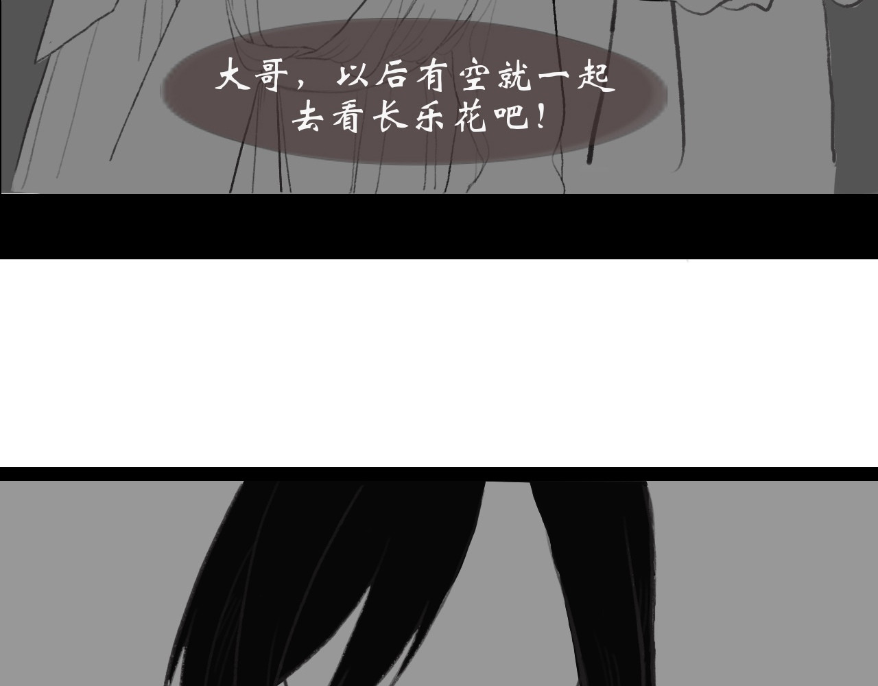 灵师 序章 传说 第46页