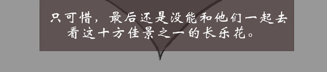 灵师 序章 传说 第48页