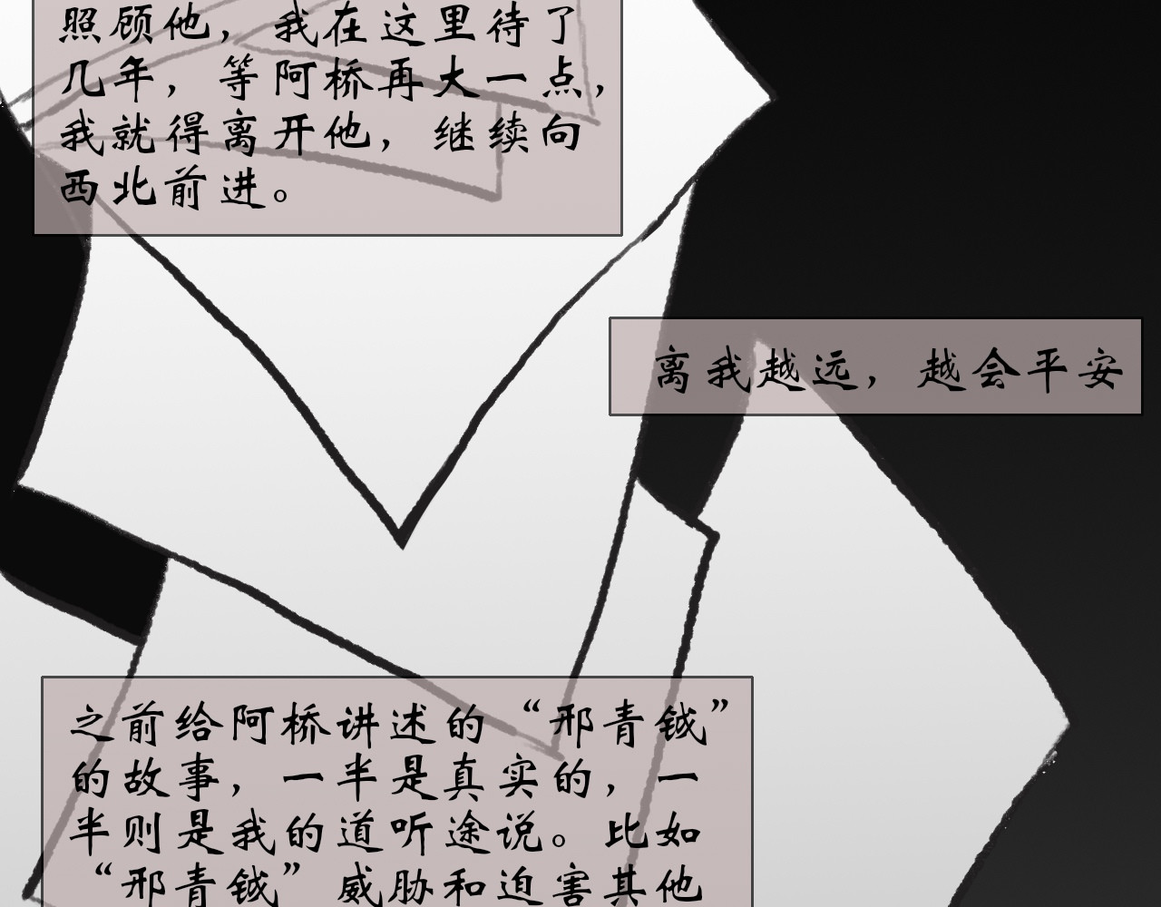 灵师 序章 传说 第50页