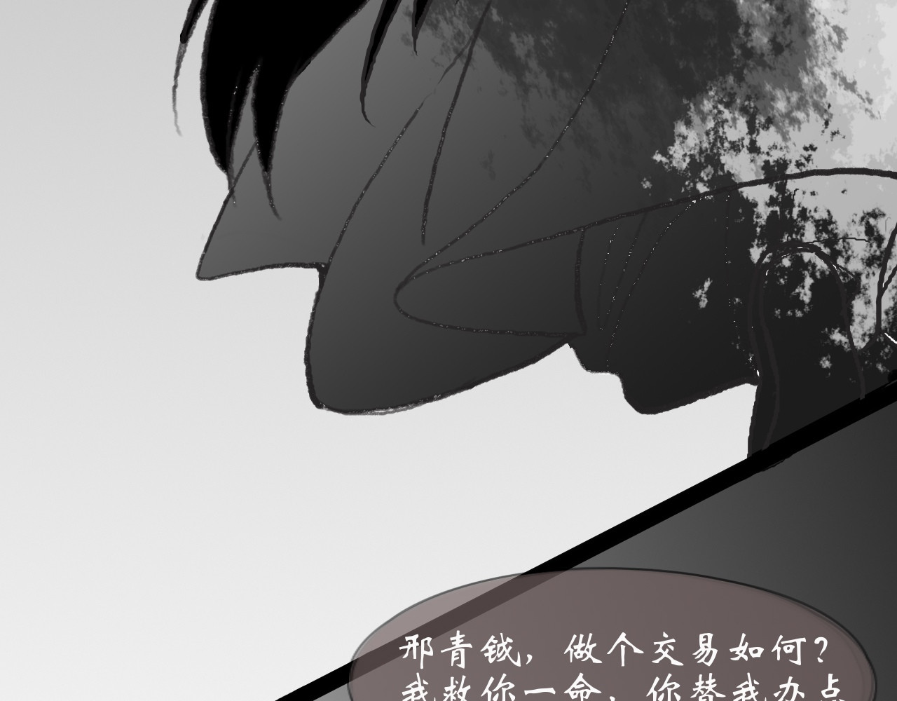 灵师 序章 传说 第55页