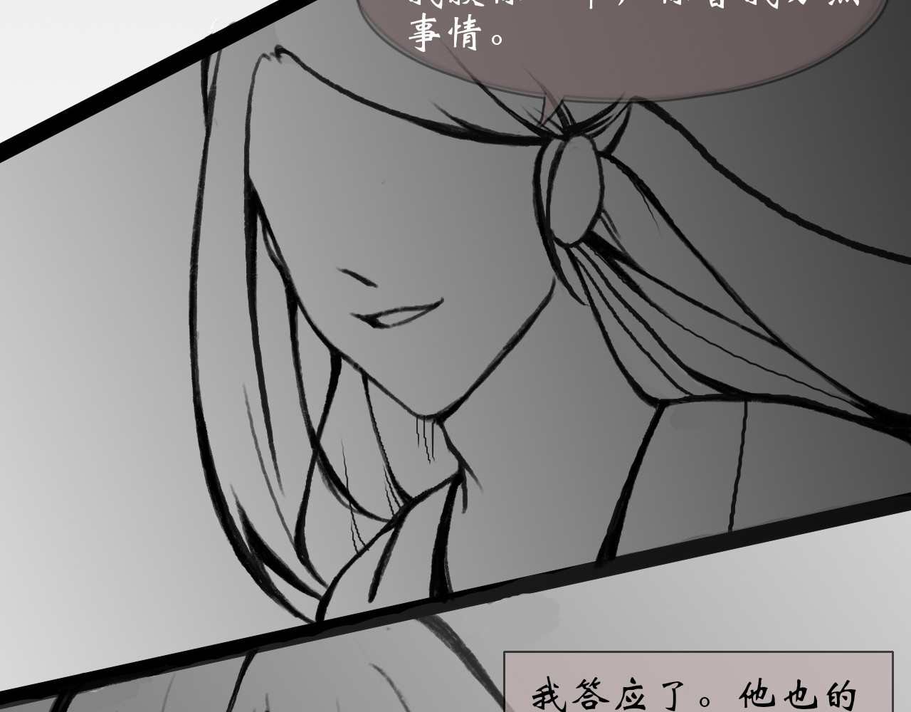 灵师 序章 传说 第56页