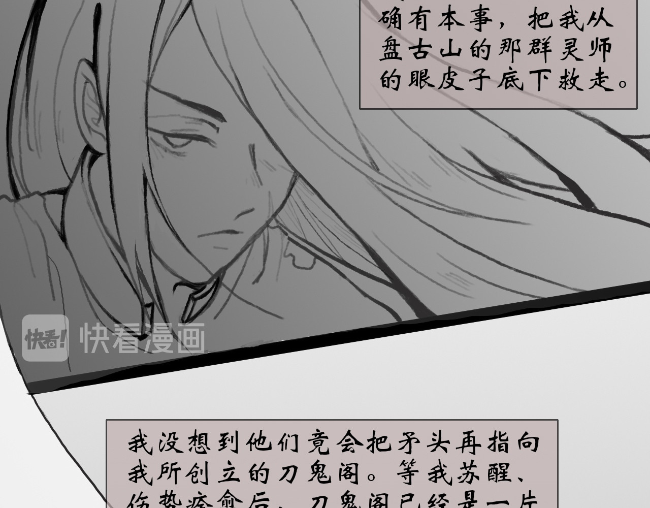 灵师 序章 传说 第57页