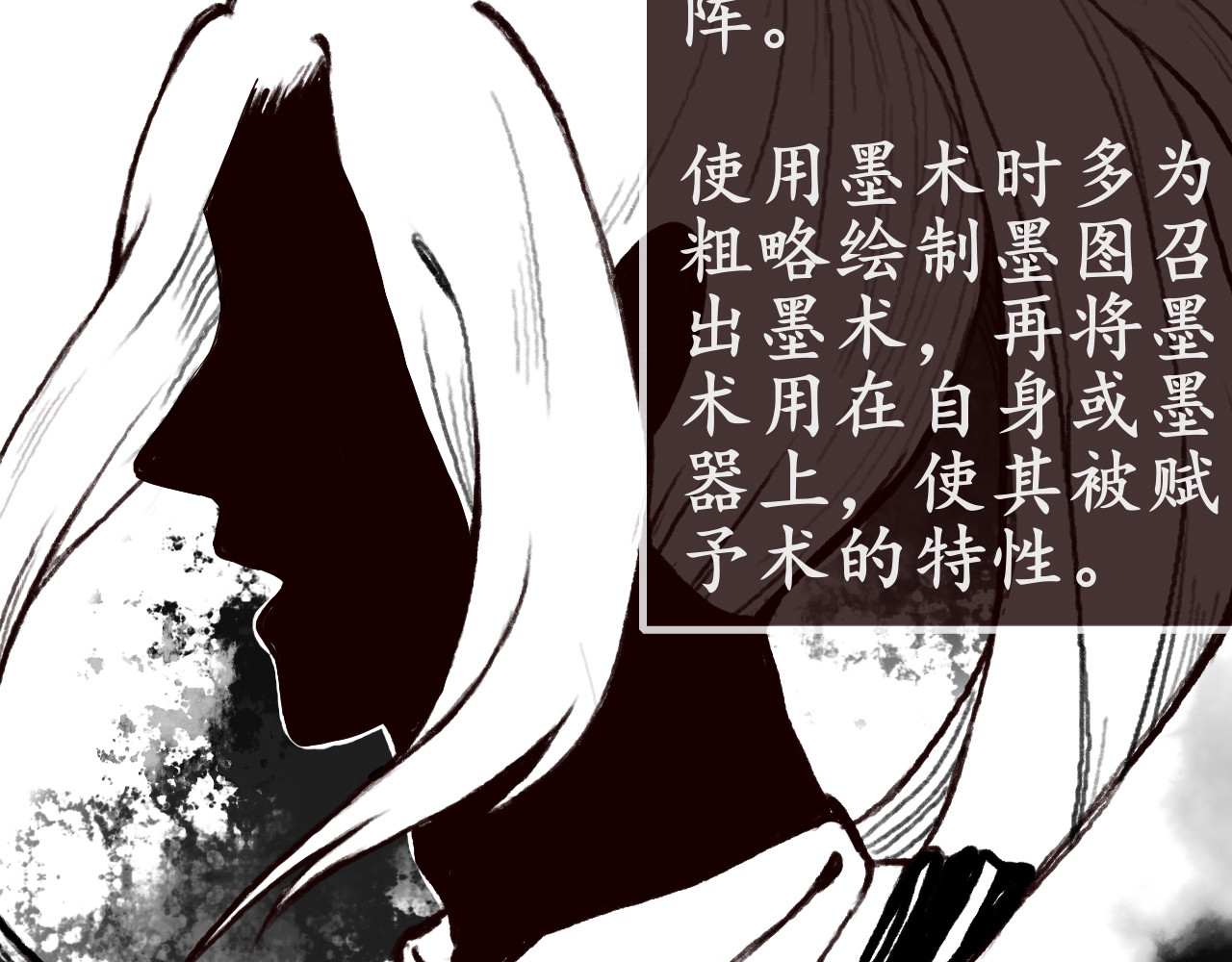灵师 第7页