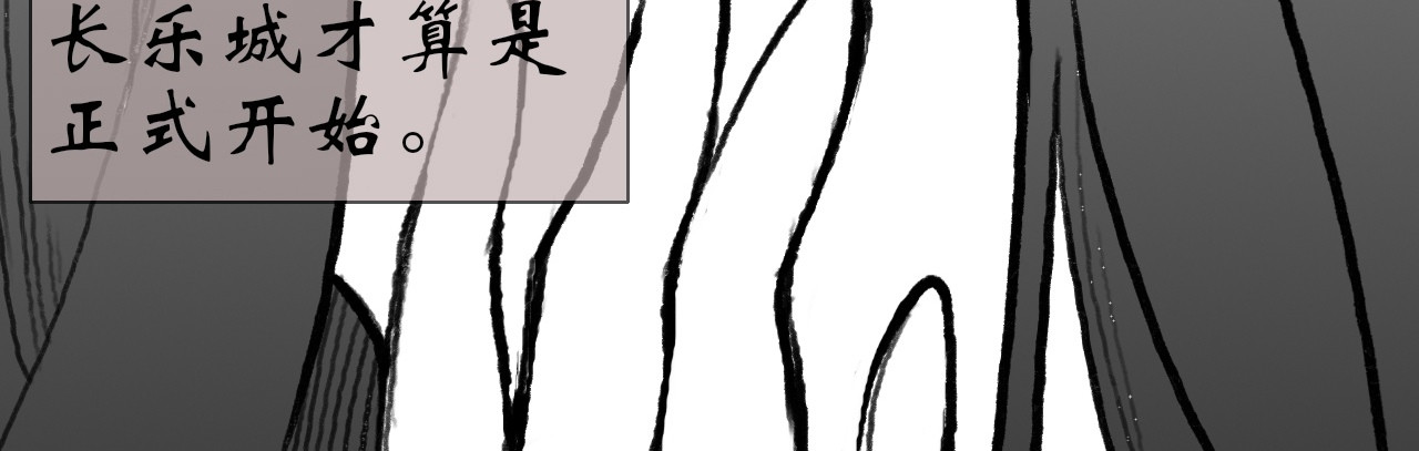 灵师 序章 传说 第64页
