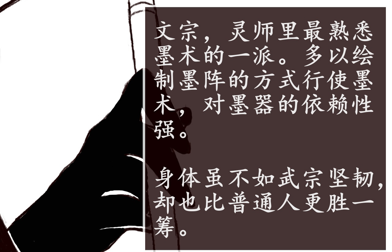 灵师 序章 传说 第10页