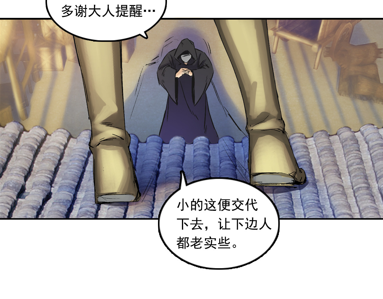三界志 004 博 第13页
