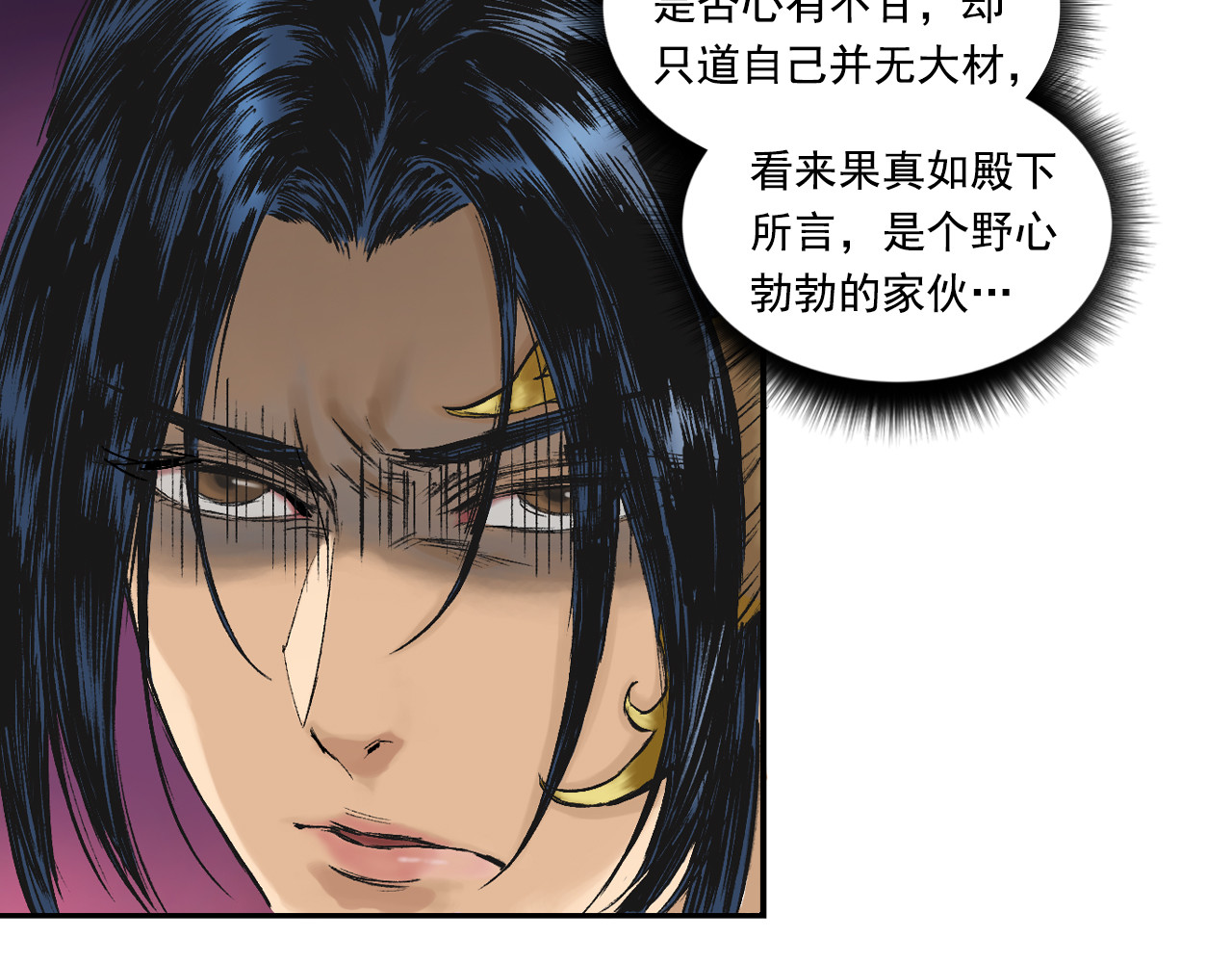 三界志 004 博 第21页