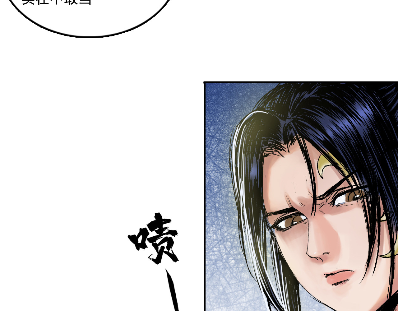 三界志 004 博 第25页