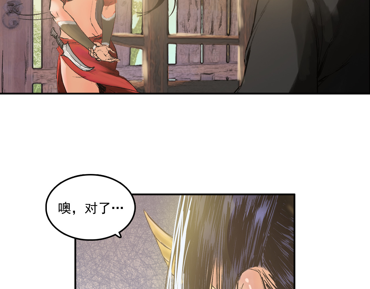 三界志 004 博 第28页