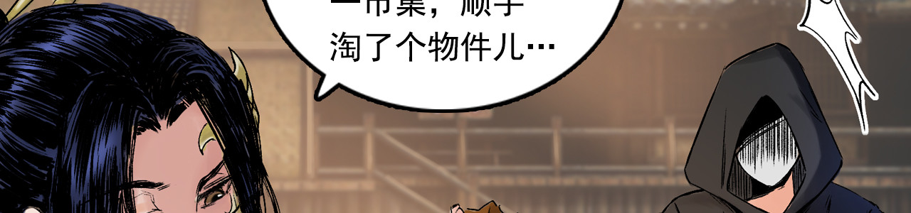 三界志 004 博 第30页