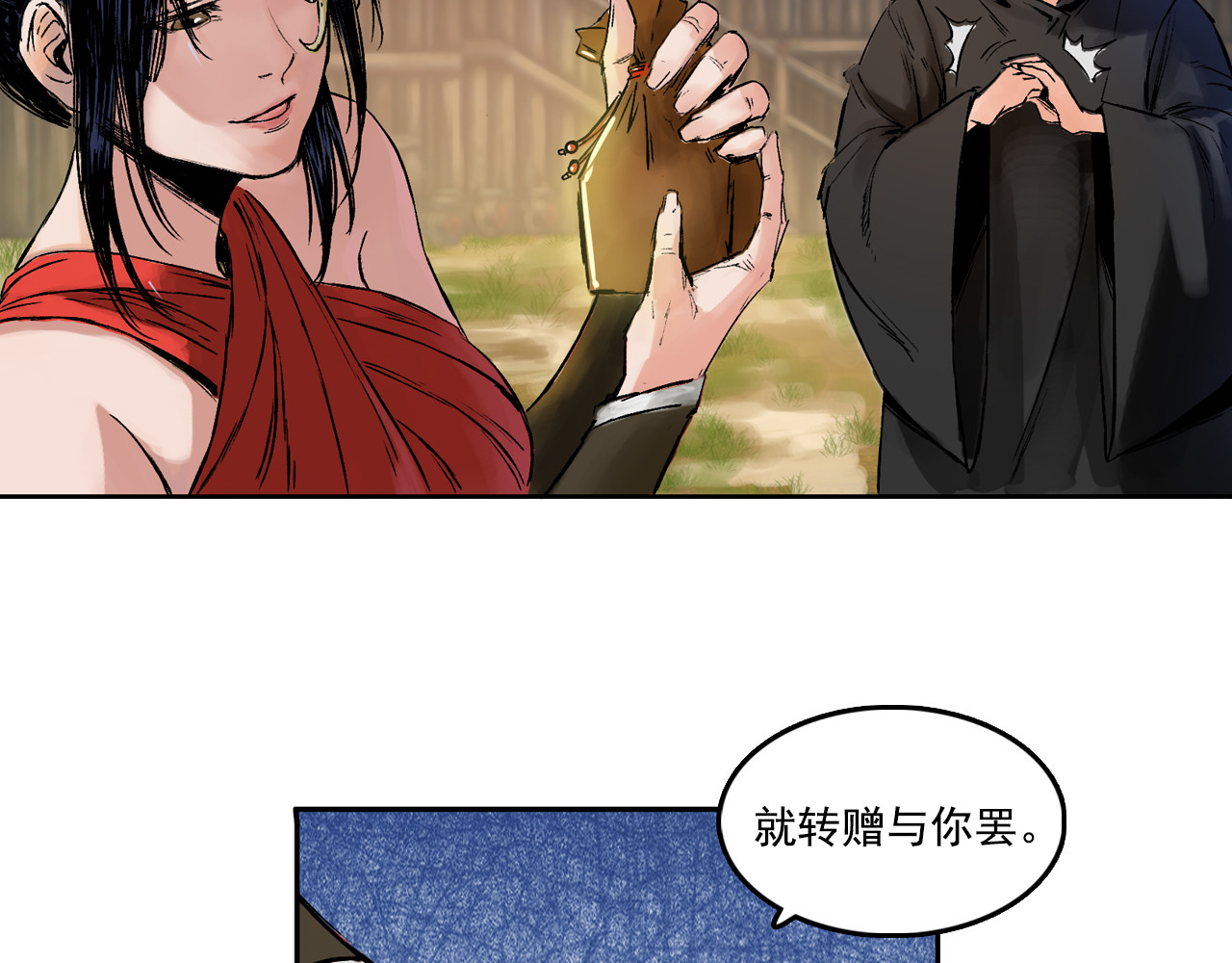 三界志 004 博 第31页