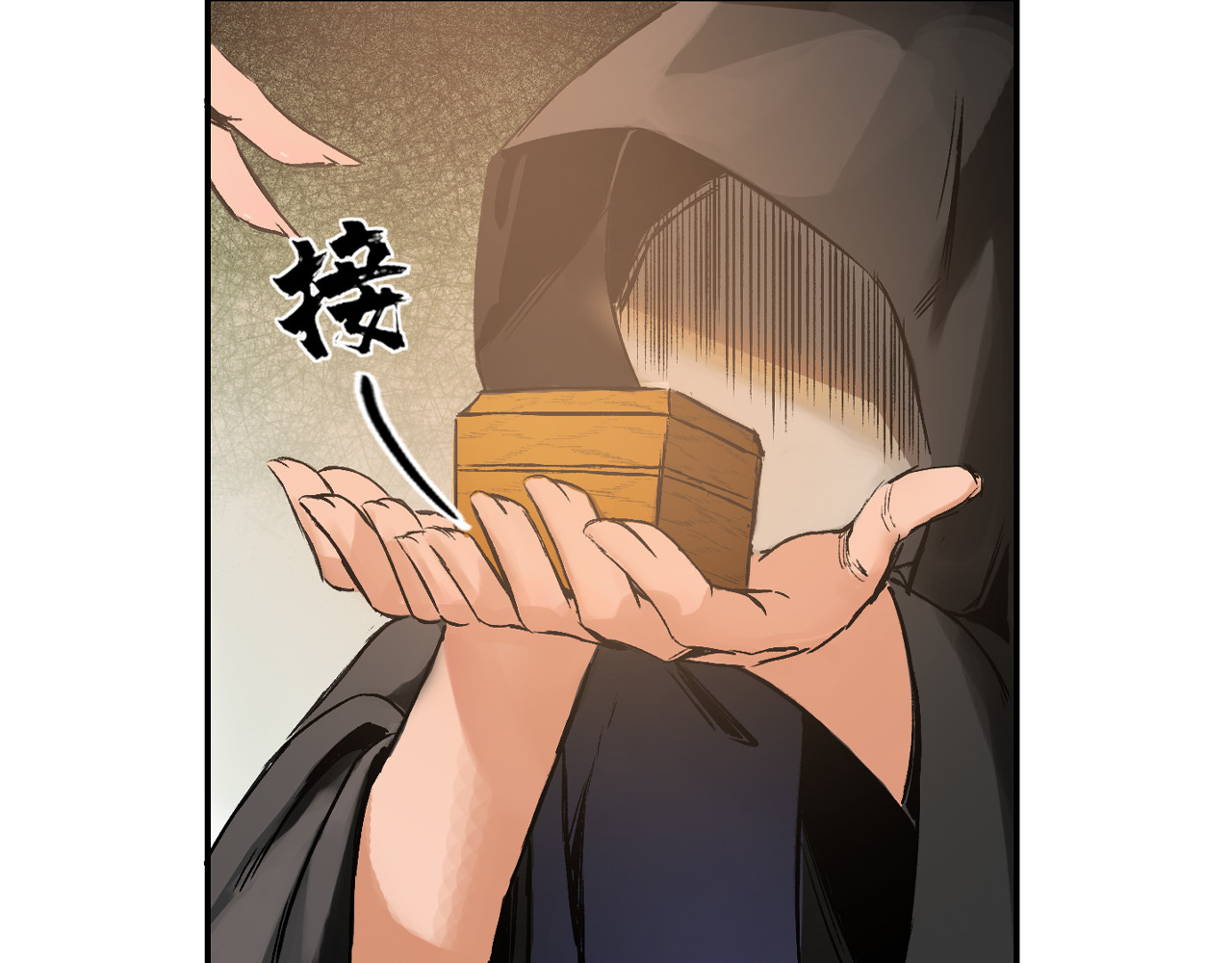 三界志 004 博 第33页