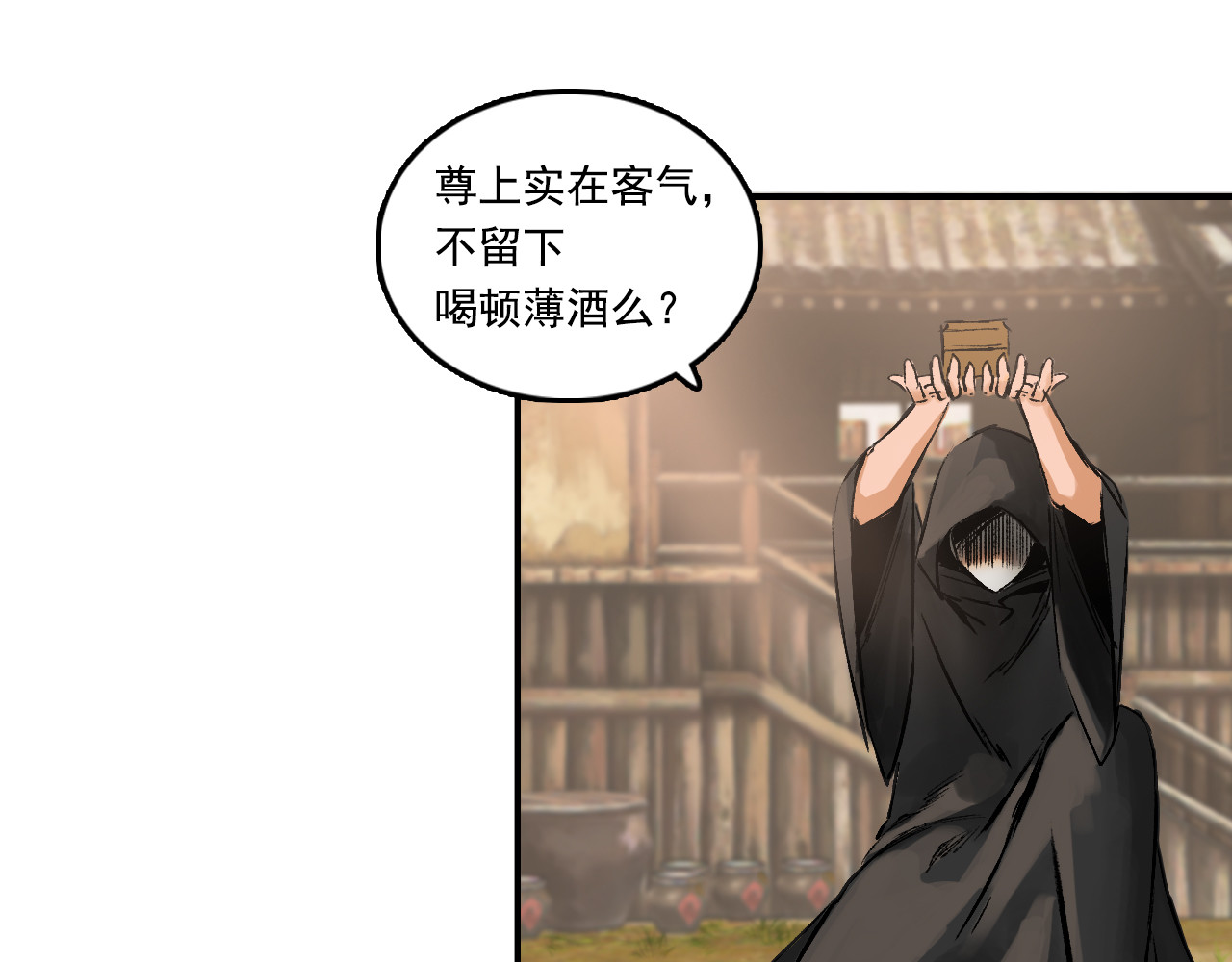 三界志 004 博 第36页