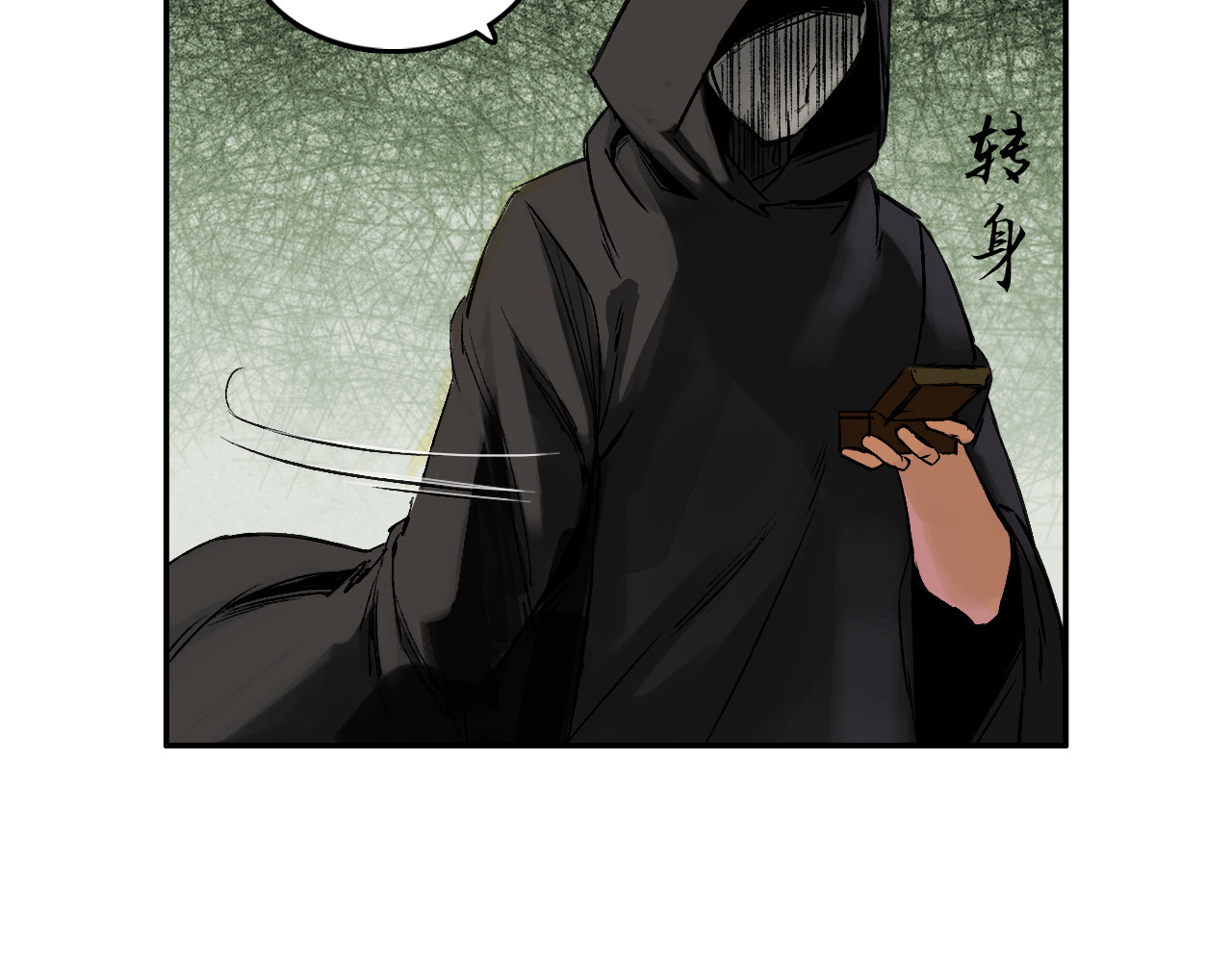 三界志 004 博 第41页