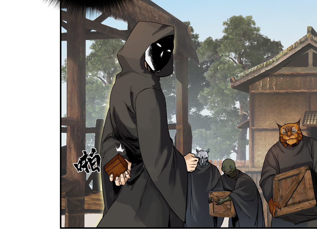三界志 004 博 第45页