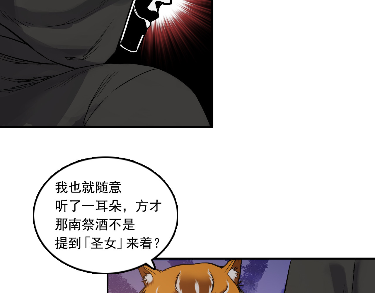 三界志 004 博 第53页
