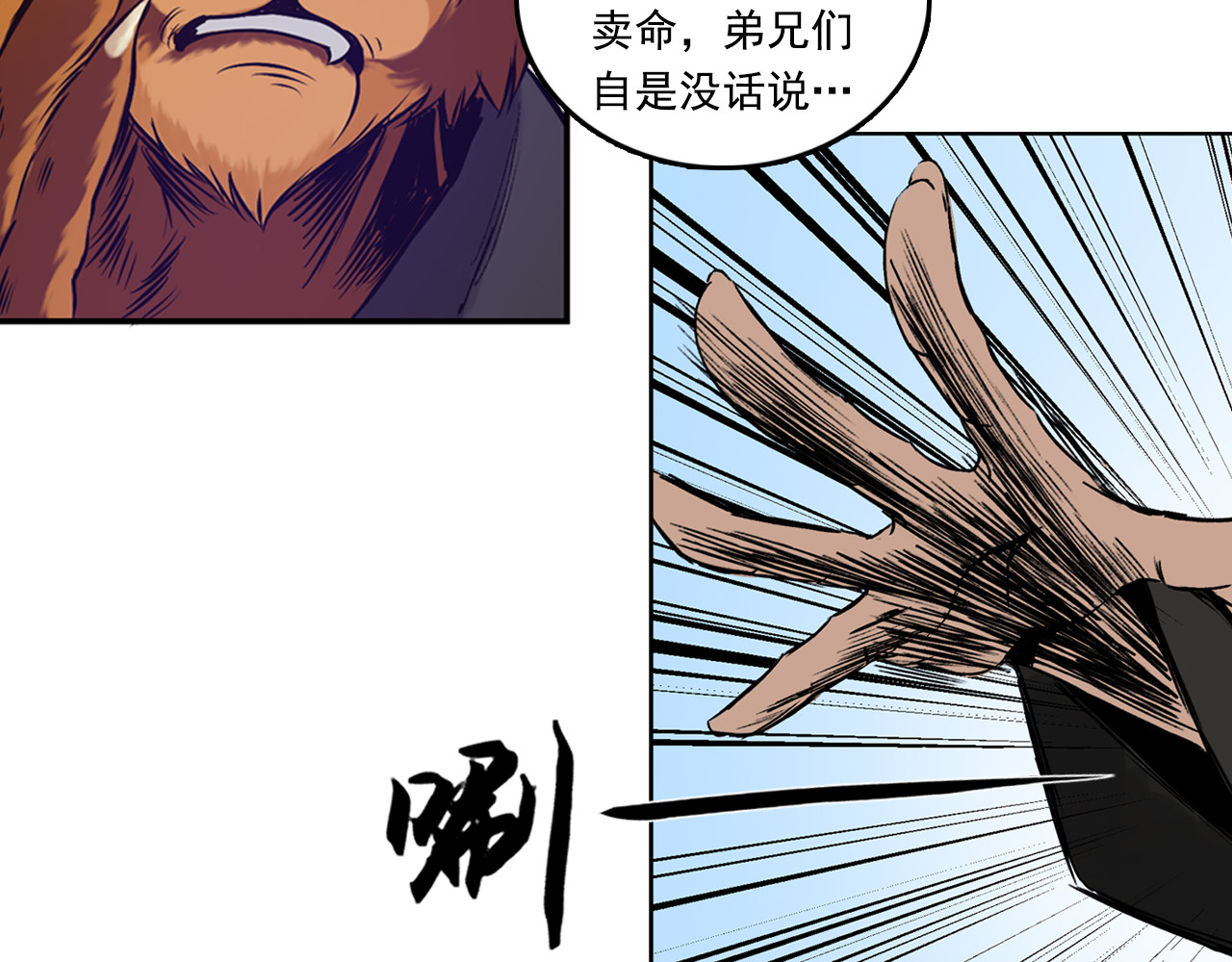 三界志 004 博 第61页