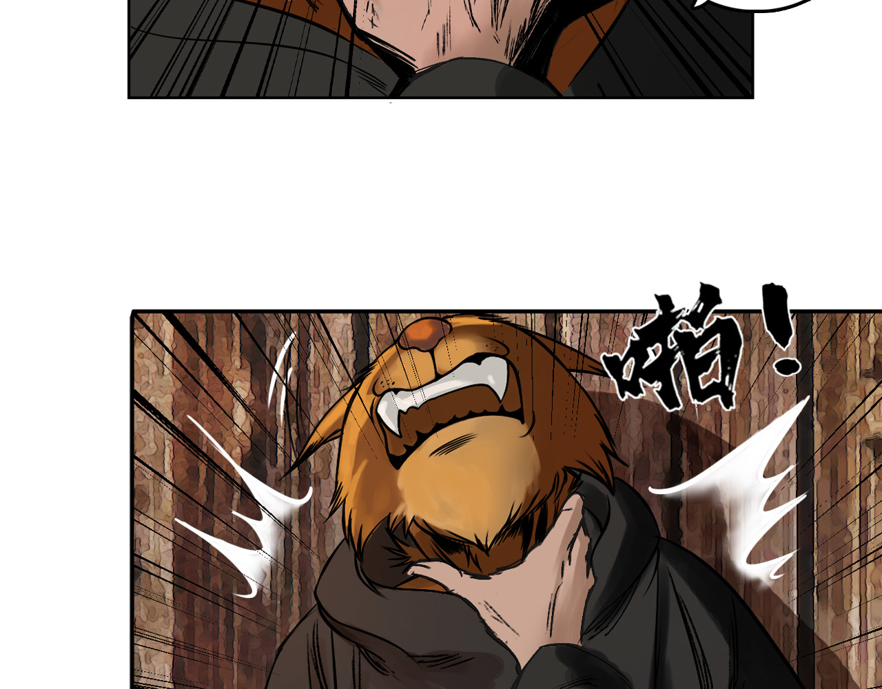 三界志 004 博 第64页