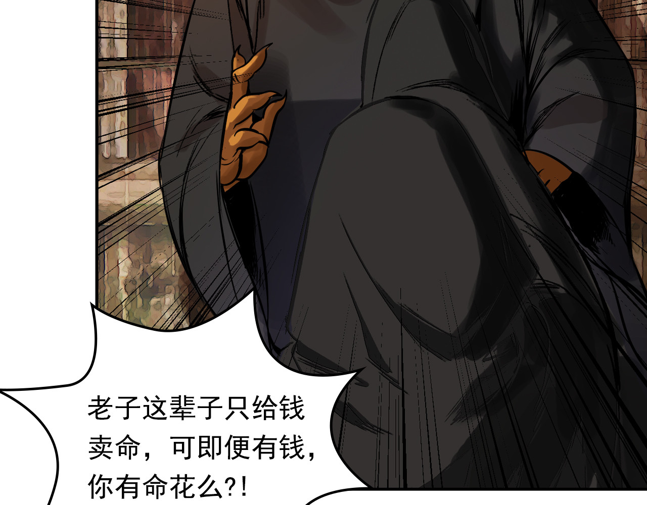 三界志 004 博 第65页