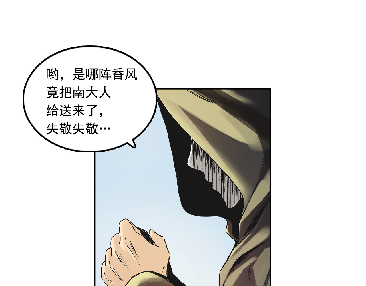三界志 004 博 第8页