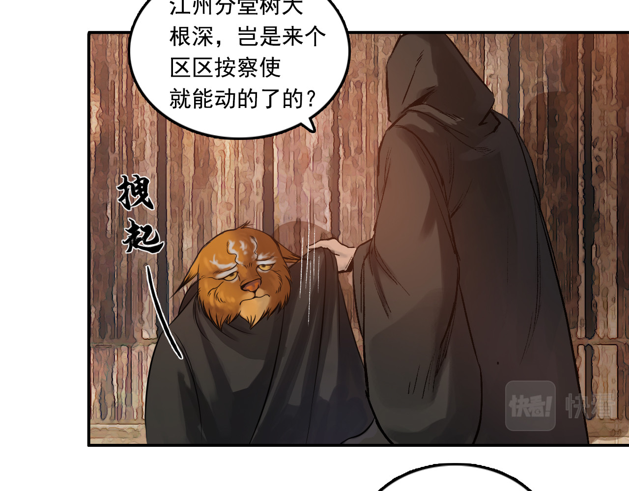 三界志 004 博 第71页