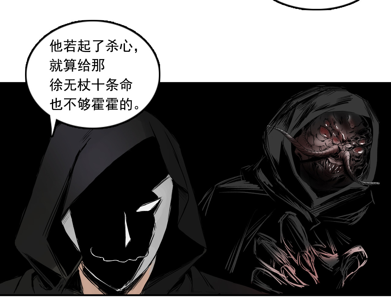 三界志 004 博 第73页