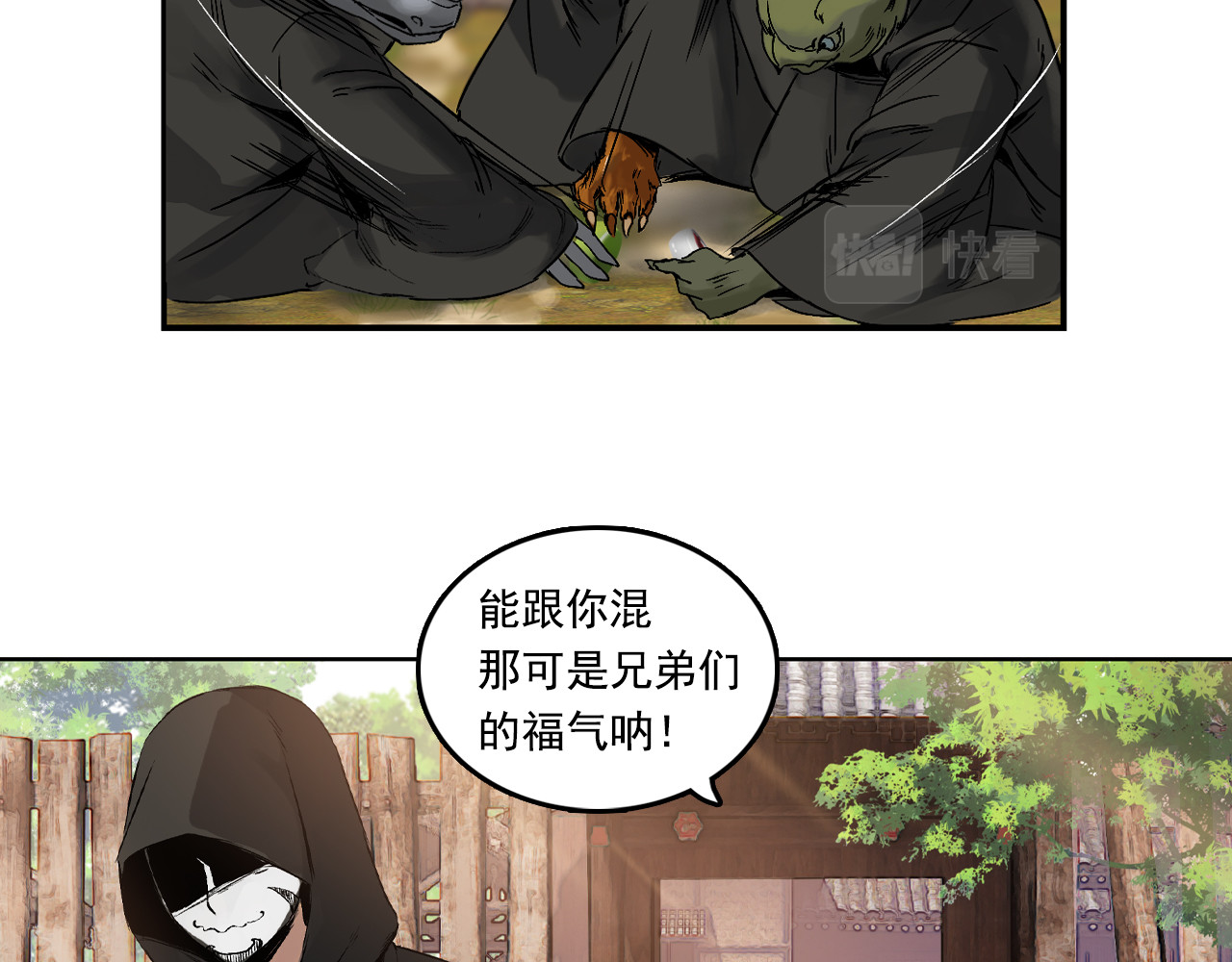 三界志 004 博 第80页