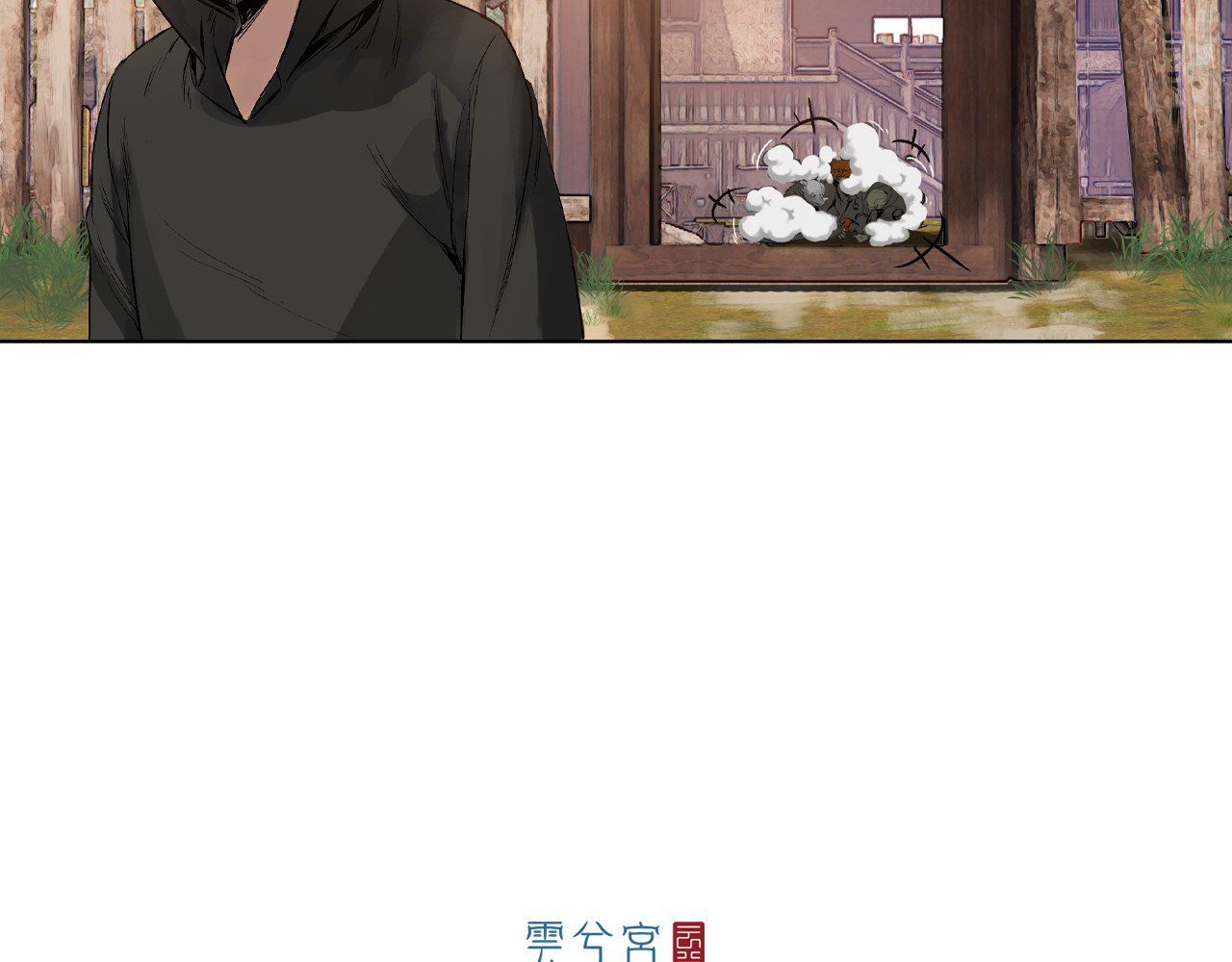 三界志 004 博 第81页