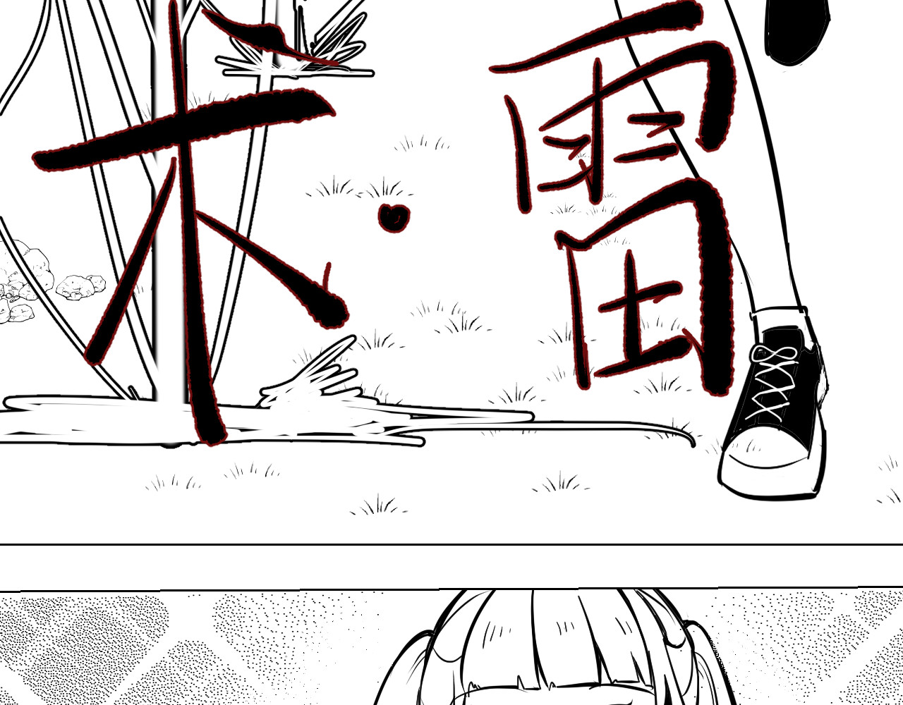 伴生 第3页