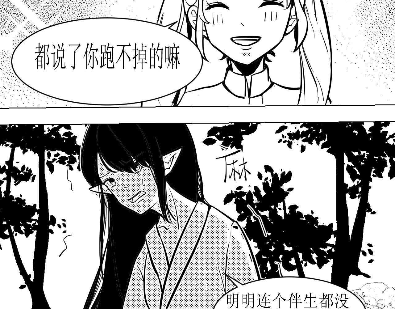 伴生 第4页