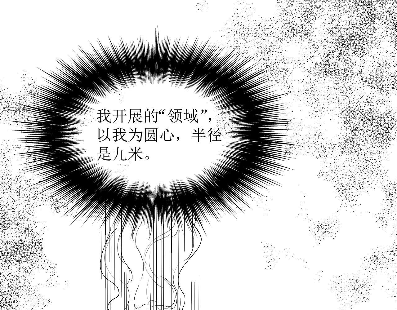 伴生 一把很丑的剑 第31页