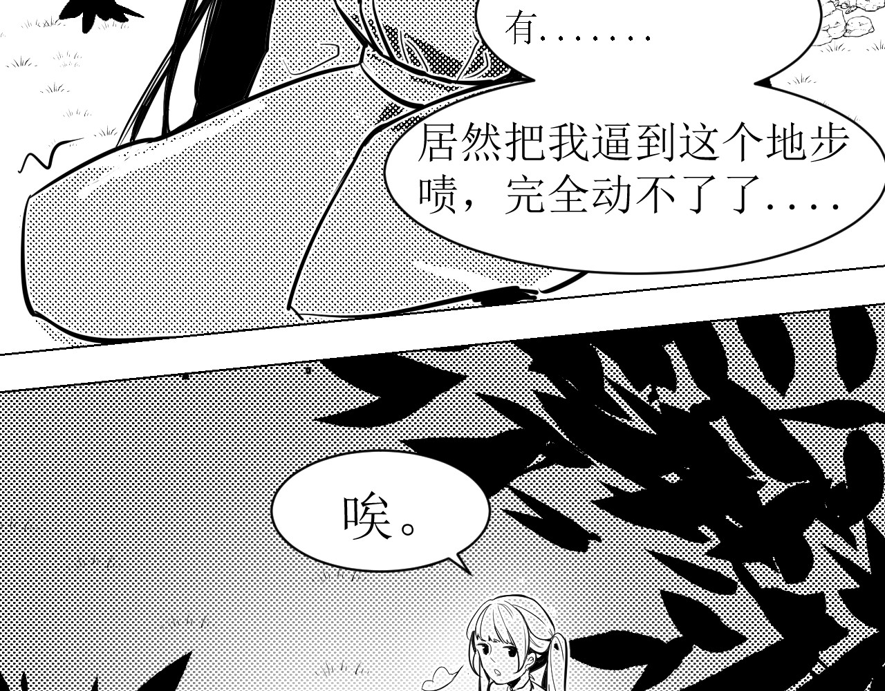 伴生 第5页
