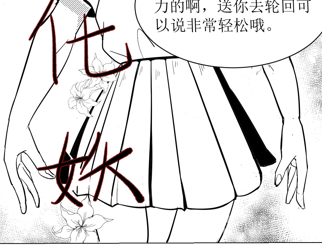 伴生 第8页