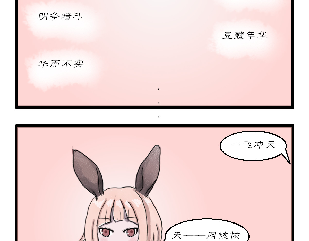 慢画 第21～23话 第2页