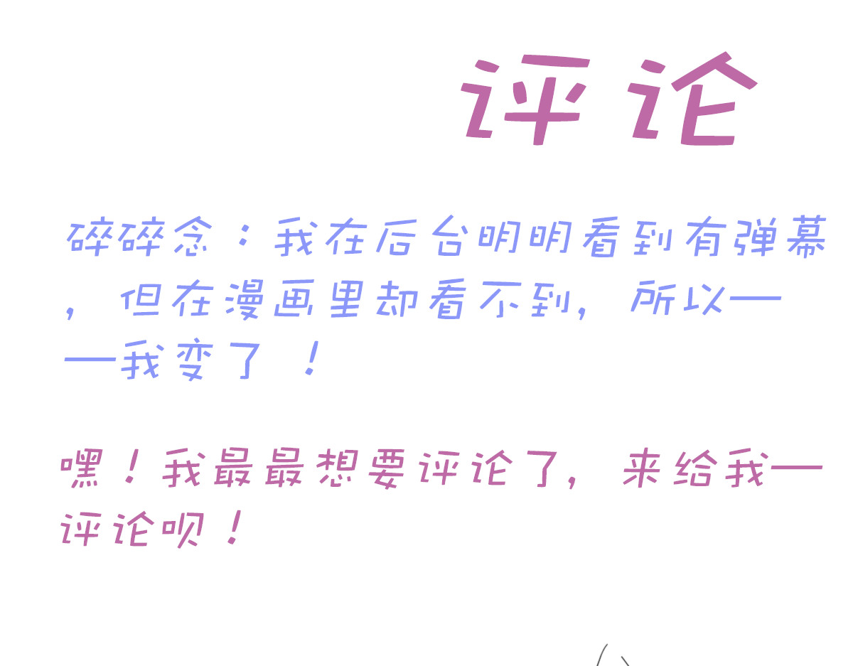 慢画 第21～23话 第17页
