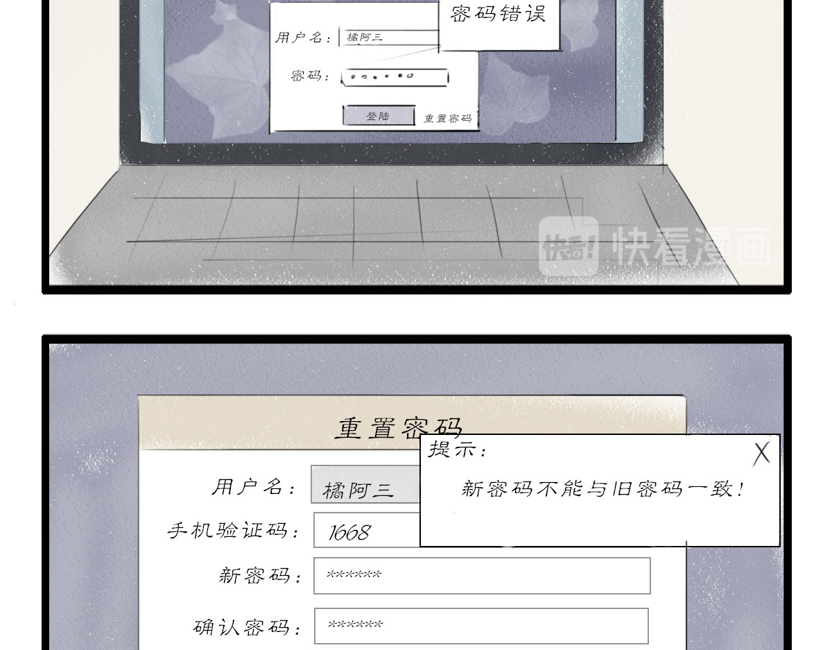 慢画 第21～23话 第7页