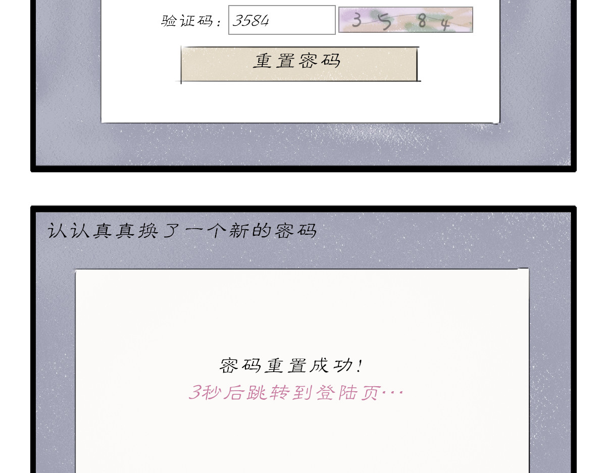 慢画 第21～23话 第8页
