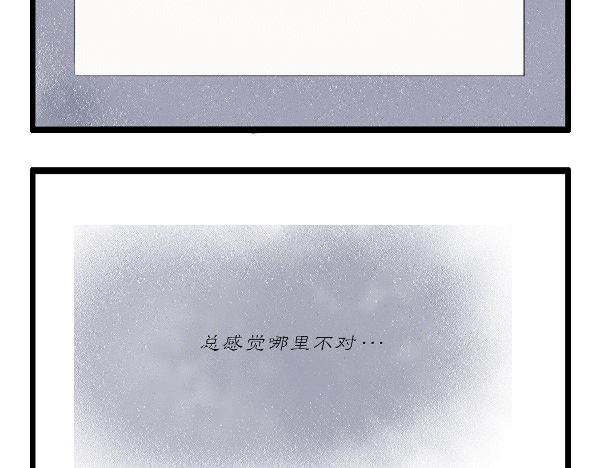 慢画 第21～23话 第9页