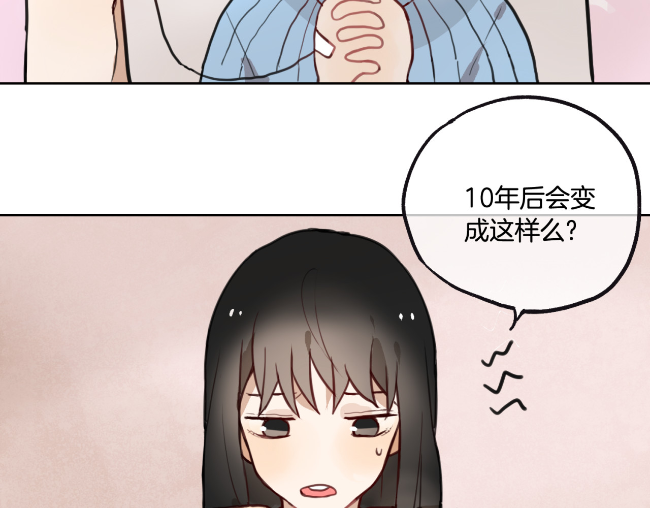 零食别跑 第2话 神大人现身！ 第3页