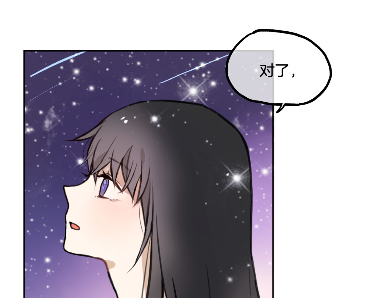 零食别跑 第2话 神大人现身！ 第36页