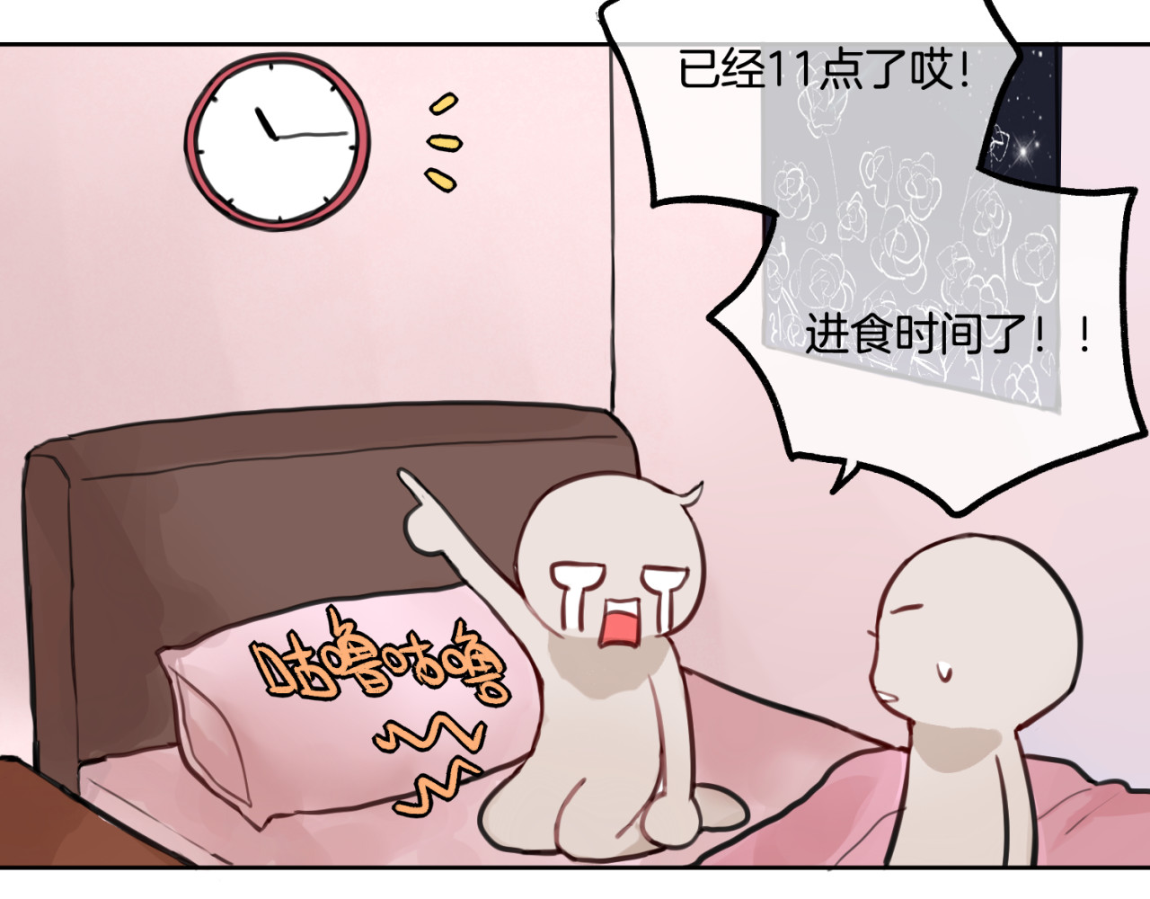 零食别跑 第2话 神大人现身！ 第59页