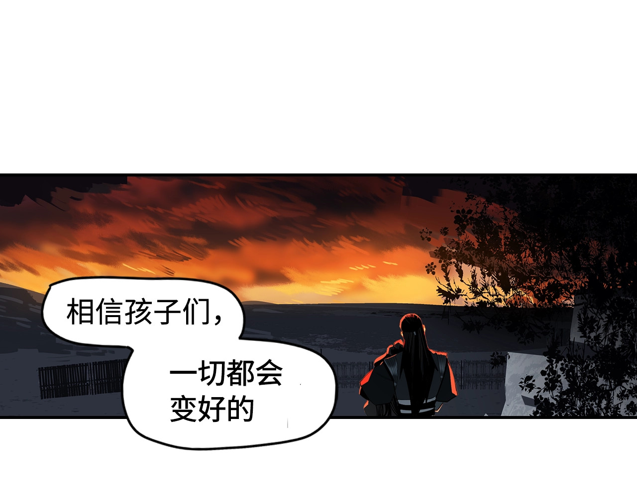 此星 第2话  煌煌此星 我心之痕 第111页