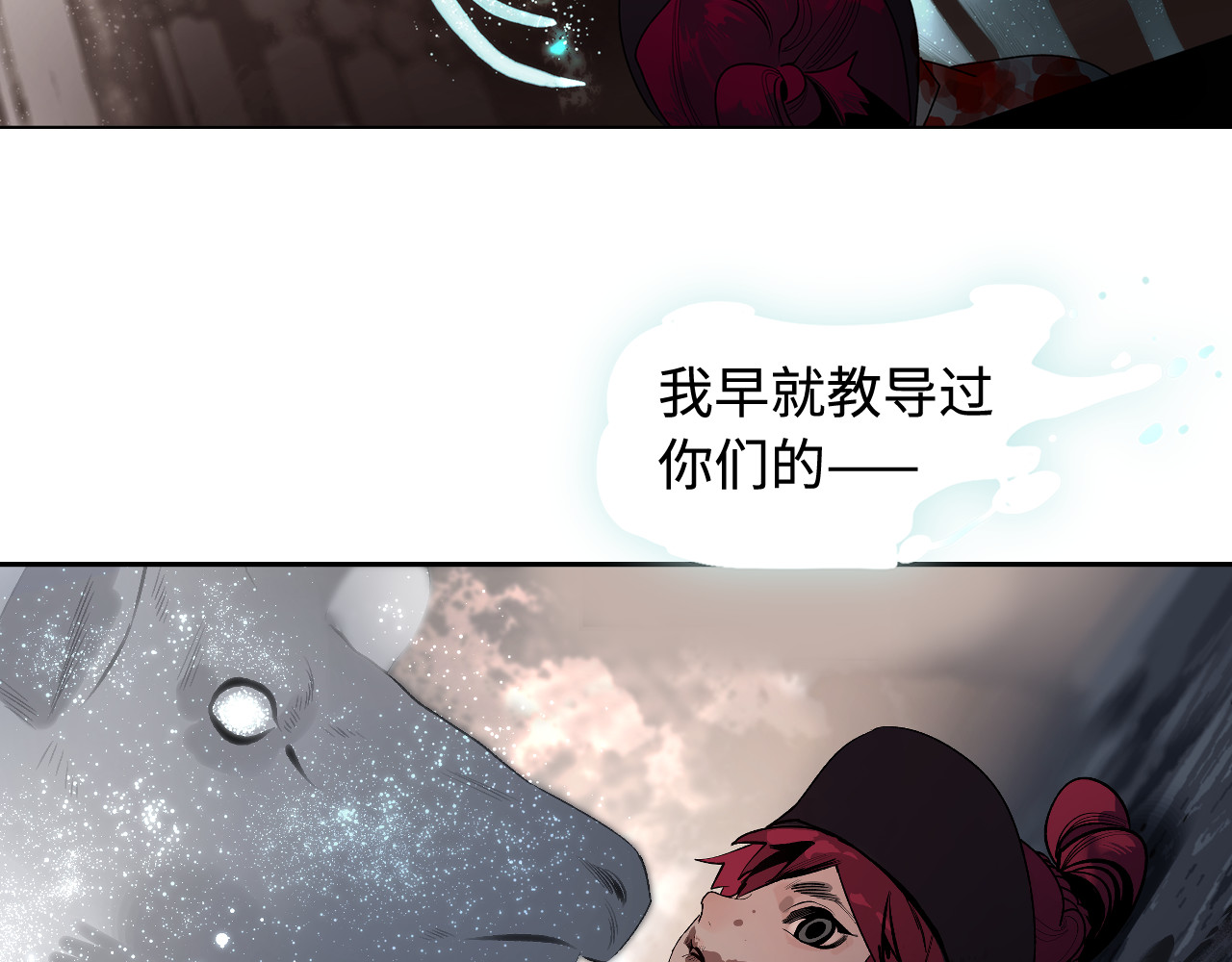 此星 第2话  煌煌此星 我心之痕 第14页