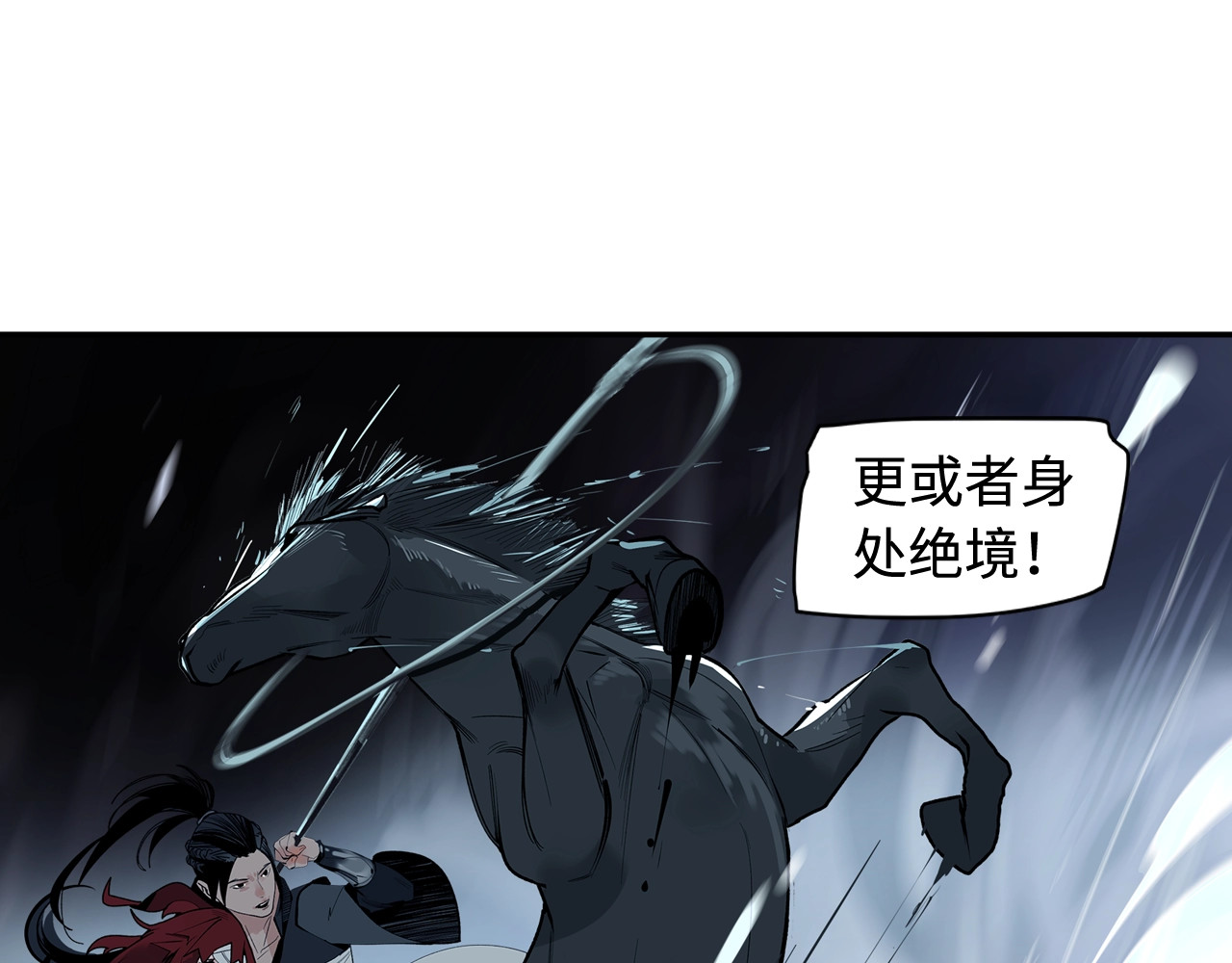 此星 第2话  煌煌此星 我心之痕 第144页
