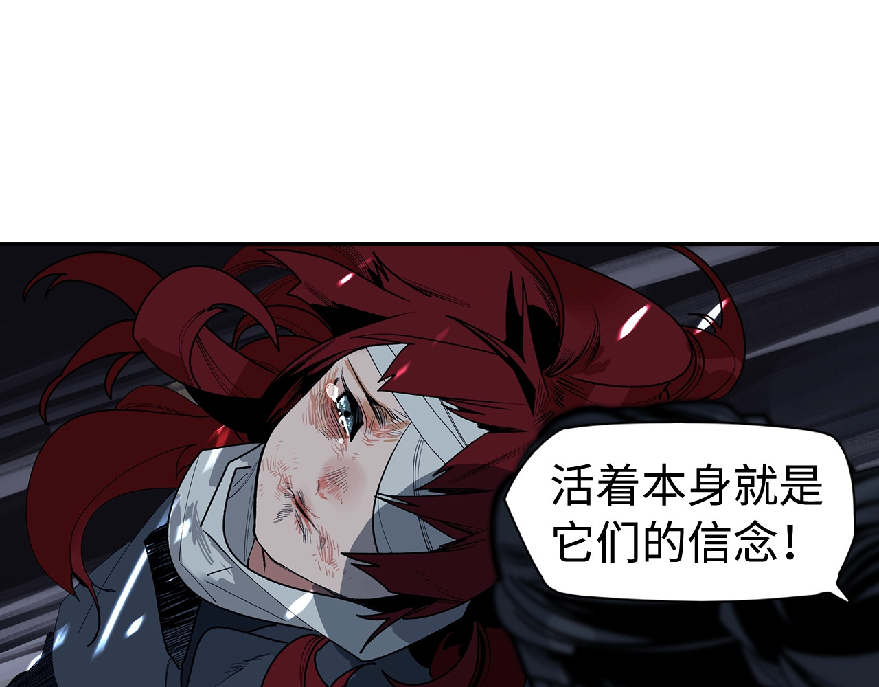 此星 第2话  煌煌此星 我心之痕 第148页