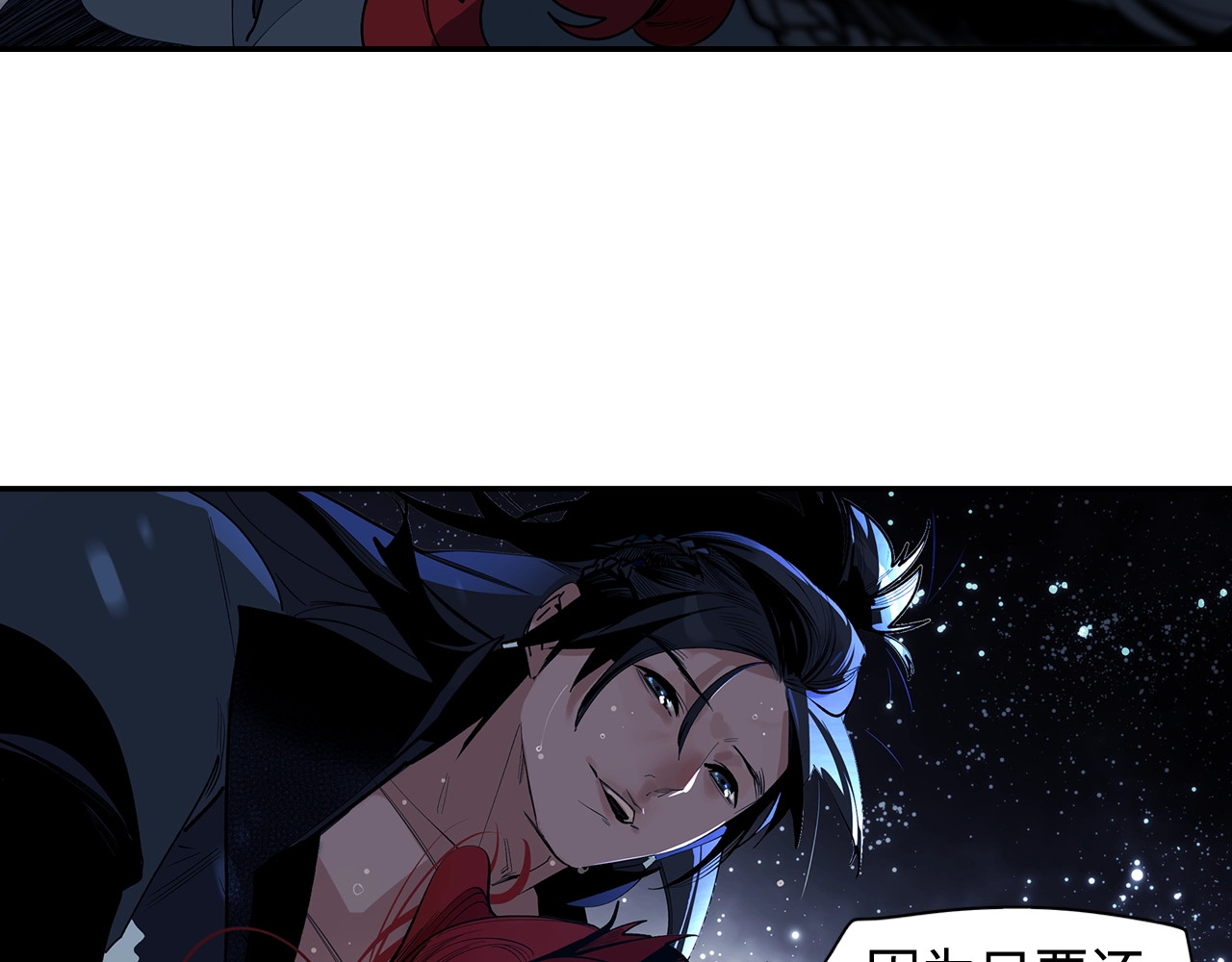 此星 第2话  煌煌此星 我心之痕 第149页