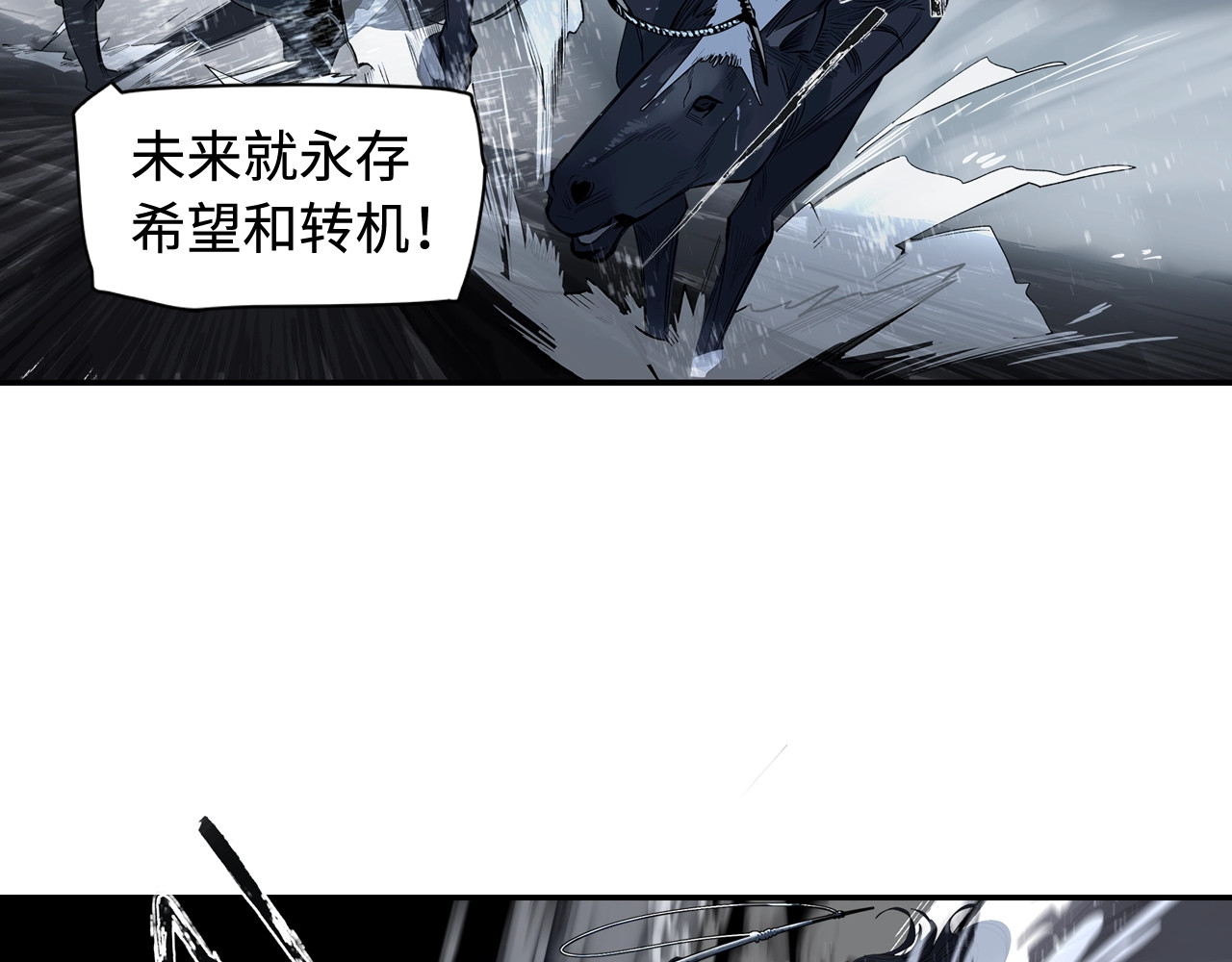 此星 第2话  煌煌此星 我心之痕 第152页