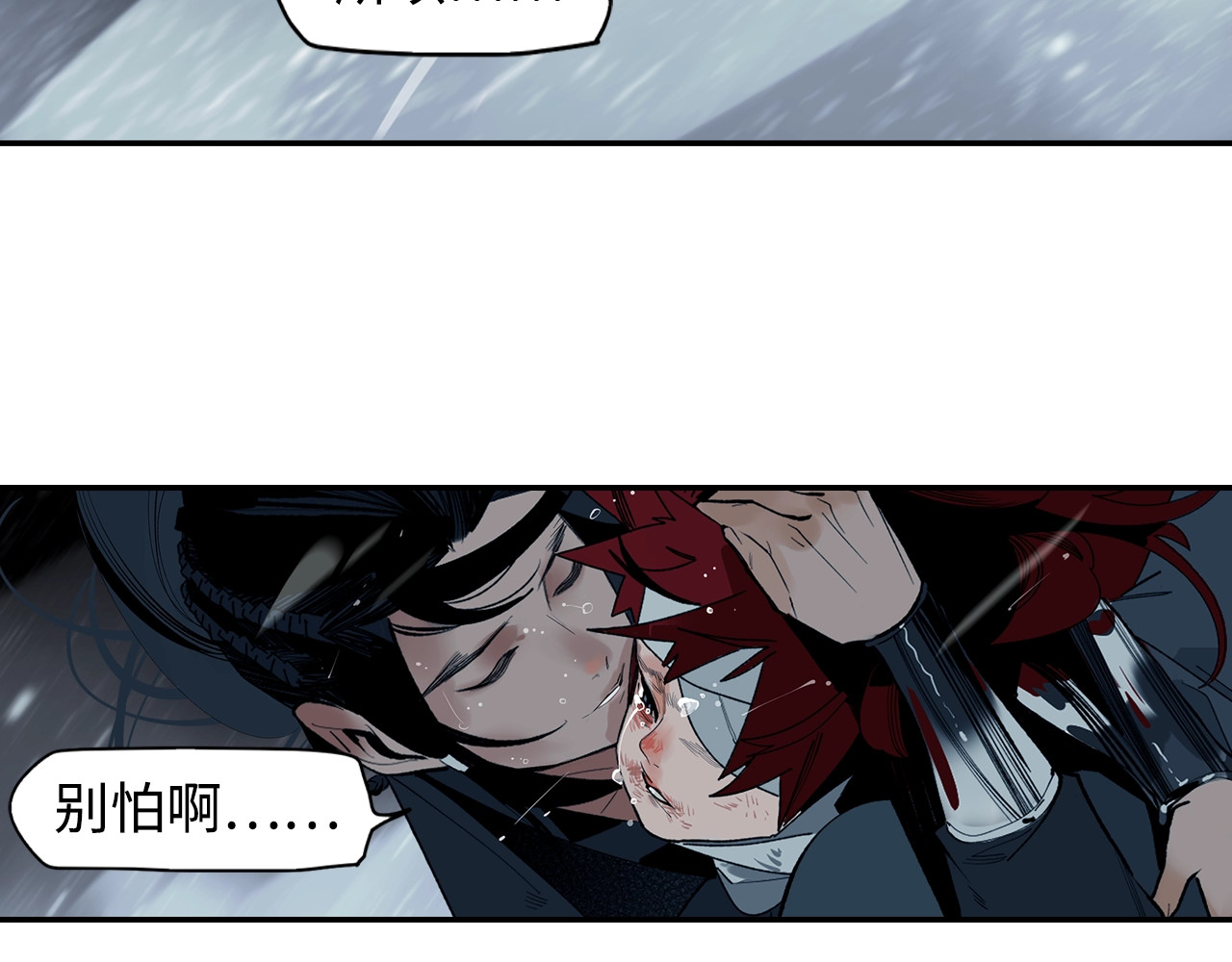 此星 第2话  煌煌此星 我心之痕 第156页