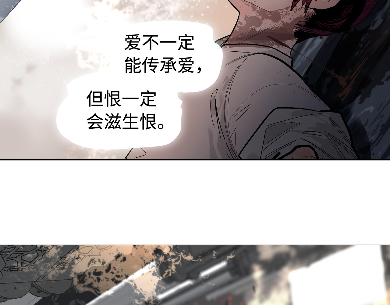此星 第2话  煌煌此星 我心之痕 第17页