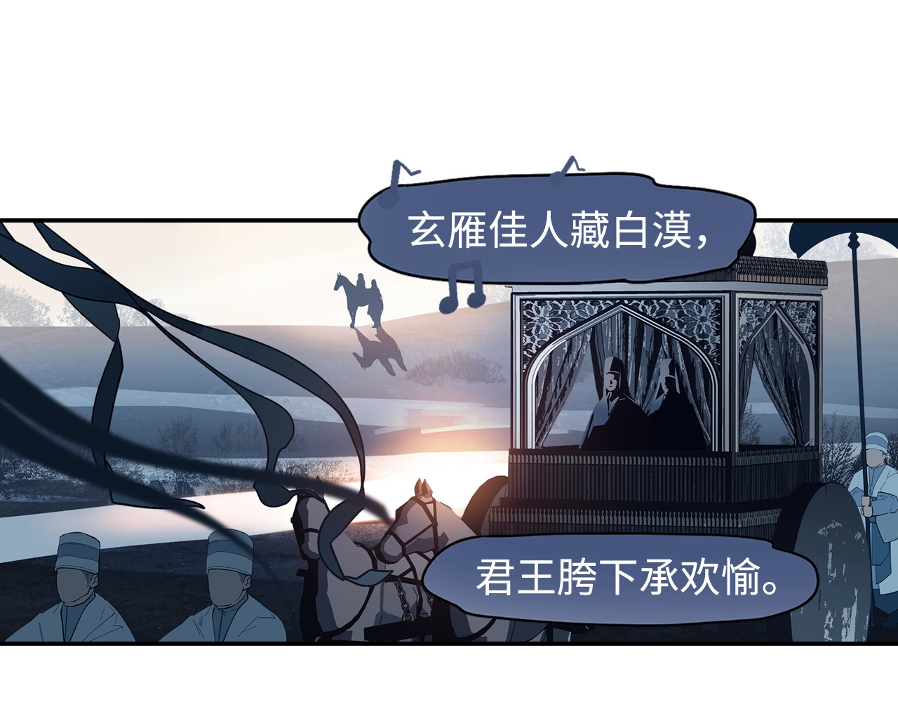 此星 第2话  煌煌此星 我心之痕 第184页